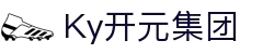 KY开元·(中国)集团